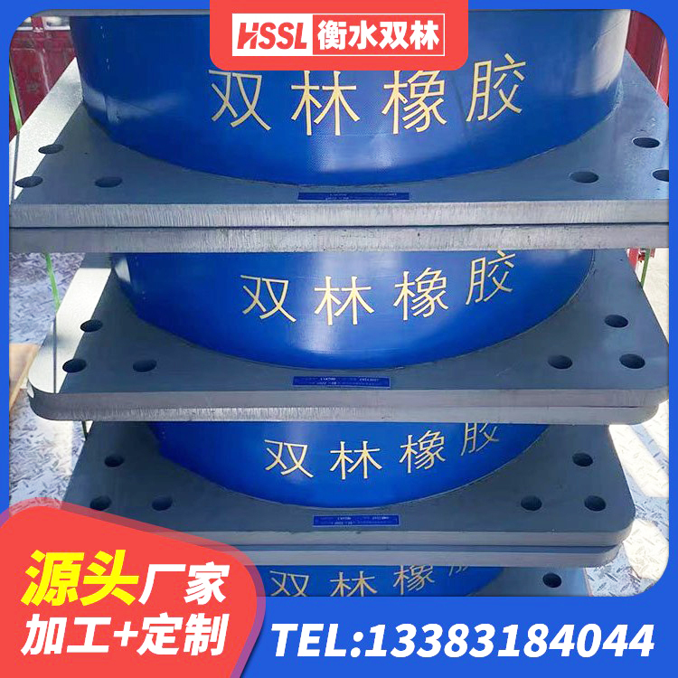 紫阳县建筑高阻尼圆形橡胶隔震支座厂家 紫阳县HDR600高阻尼建筑隔震支座生产厂家 紫阳县建筑物橡胶隔震支座生产厂家 紫阳县建筑工程支座厂家电话 - 第7张
