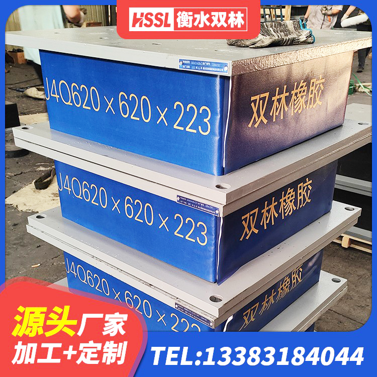 紫阳县防震隔震支座 紫阳县LNR700天然橡胶隔震支座源头工厂 紫阳县铅芯隔震支座LRB900 紫阳县HDR1300高阻尼隔震支座生产厂家 - 第6张