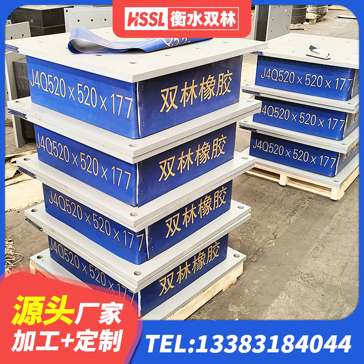 紫阳县建筑隔震支座D800生产厂家 紫阳县LNR600建筑隔震橡胶支座源头工厂 紫阳县隔震支座LRB650-Ⅱ 紫阳县HDR1000高阻尼隔震支座厂家电话 - 第2张