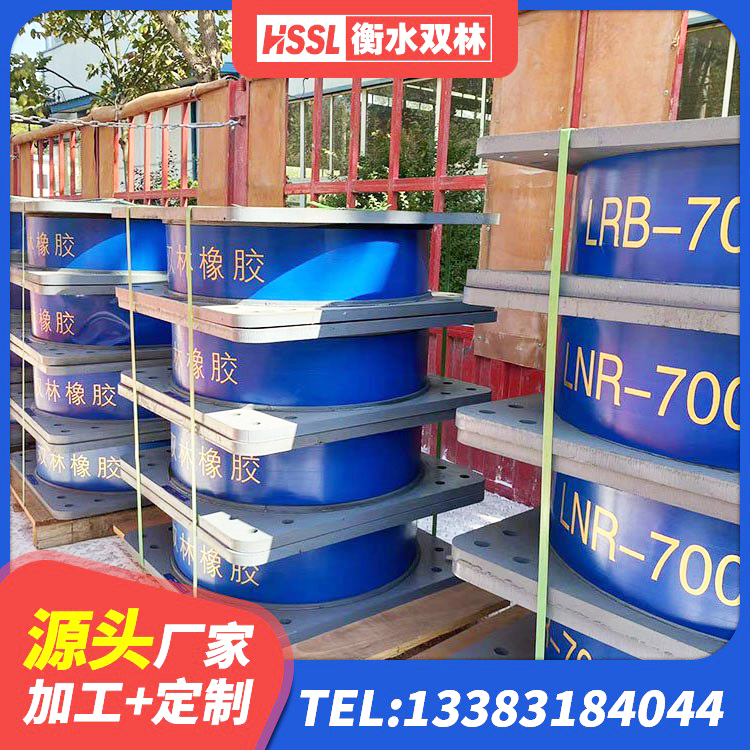 紫阳县LNR1500隔震支座厂家 紫阳县HDR系列高阻尼隔震支座多少钱 紫阳县铅芯隔振支座厂家 紫阳县建筑高阻尼比橡胶隔震支座源头工厂 - 第7张